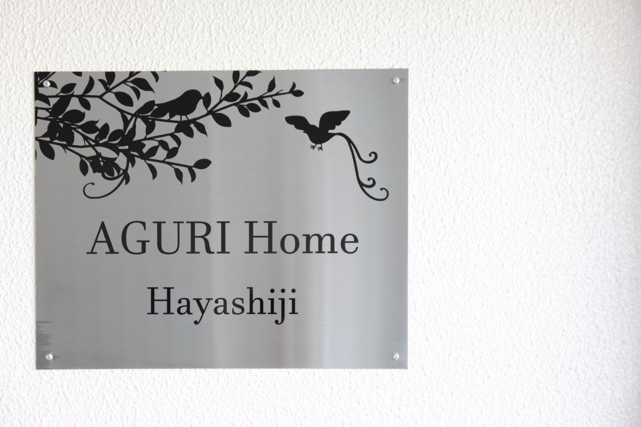Agurihome Hayashiji Ōsaka Extérieur photo